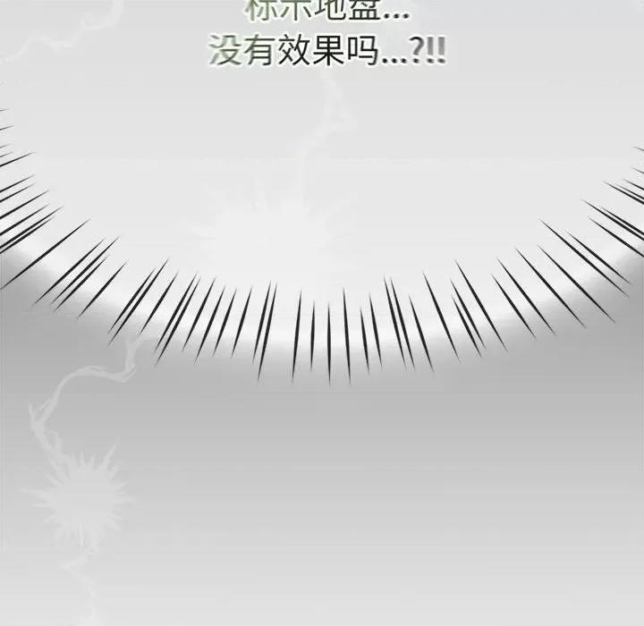 搶救拳擊館大作戰 熱情拳擊館-熱情拳擊館 第5話 第138页