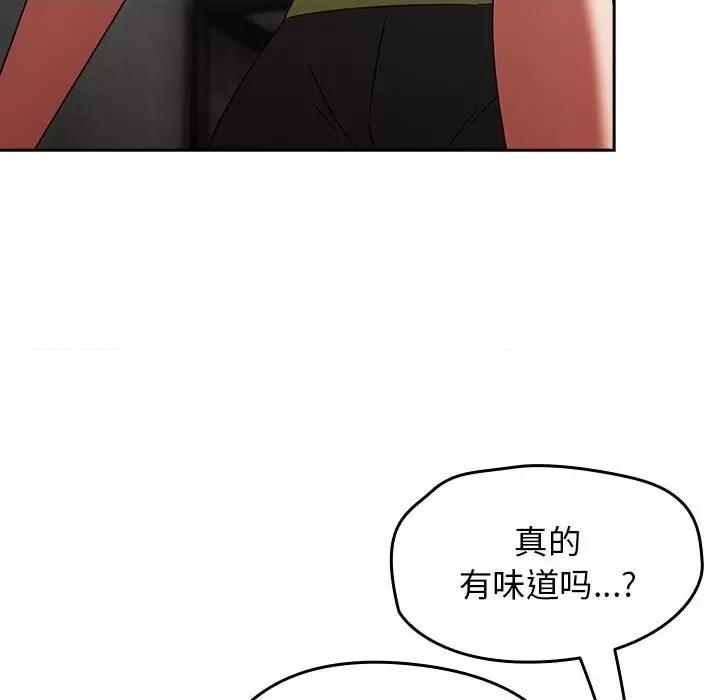 搶救拳擊館大作戰 熱情拳擊館-熱情拳擊館 第5話 第141页