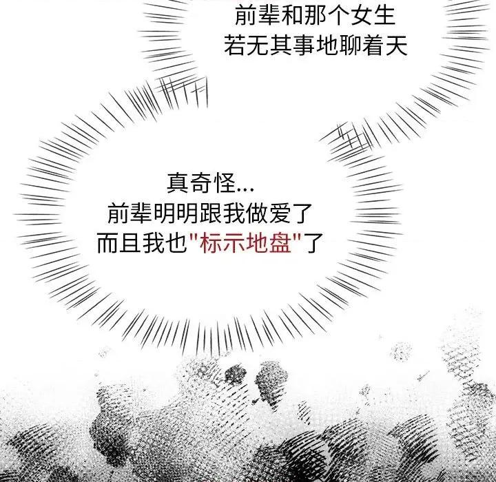 搶救拳擊館大作戰 熱情拳擊館-熱情拳擊館 第5話 第143页