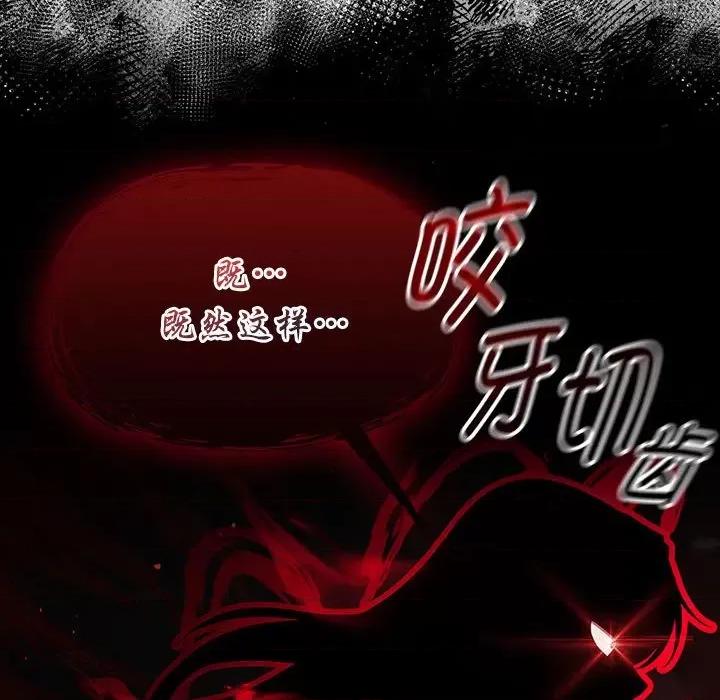搶救拳擊館大作戰 熱情拳擊館-熱情拳擊館 第5話 第144页