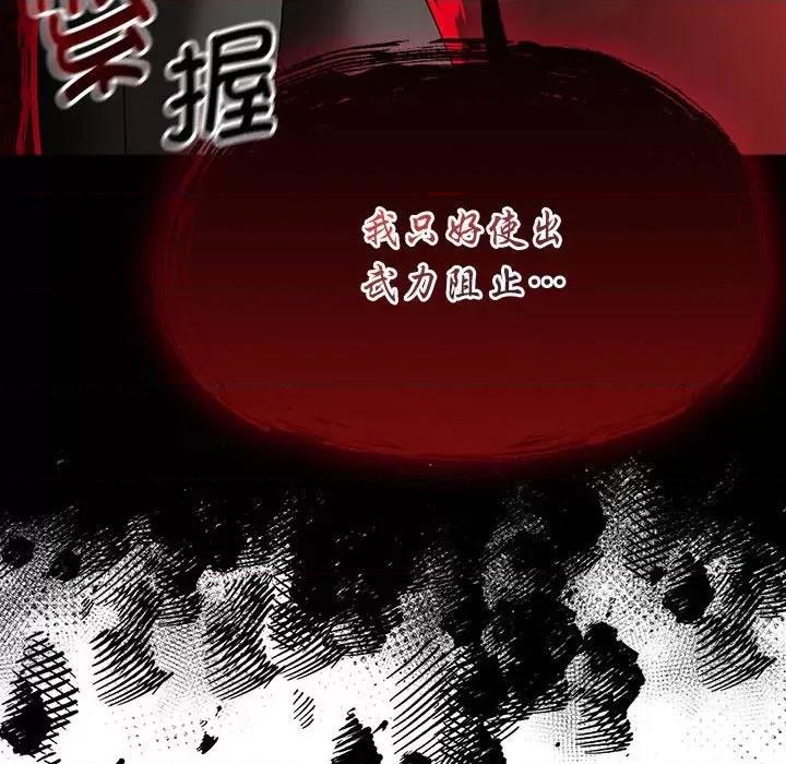 搶救拳擊館大作戰 熱情拳擊館-熱情拳擊館 第5話 第146页