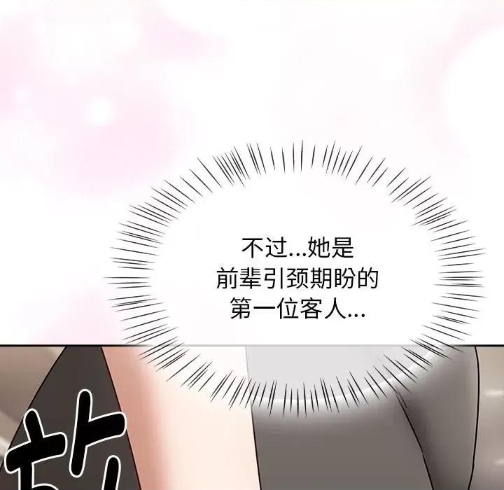 搶救拳擊館大作戰 熱情拳擊館-熱情拳擊館 第5話 第151页