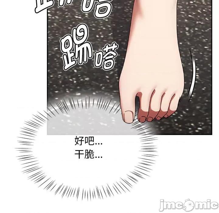 搶救拳擊館大作戰 熱情拳擊館-熱情拳擊館 第5話 第155页