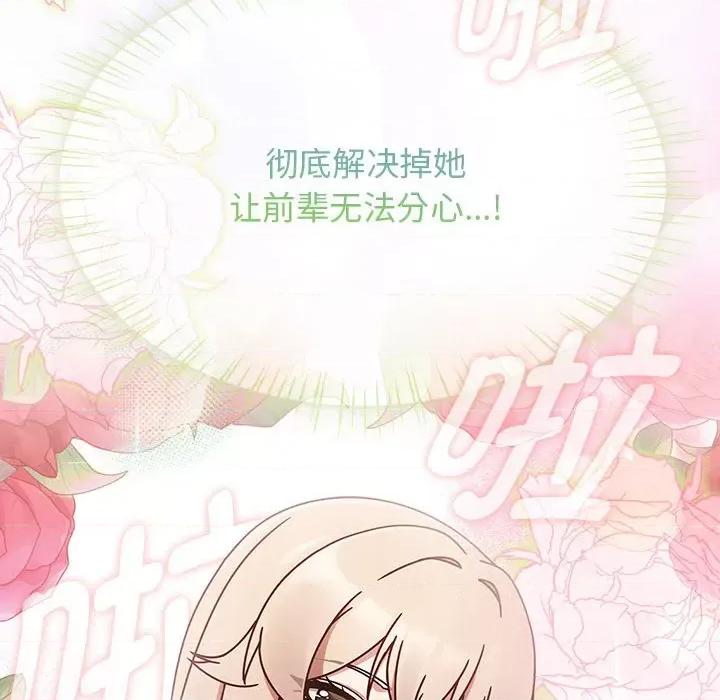 搶救拳擊館大作戰 熱情拳擊館-熱情拳擊館 第5話 第164页