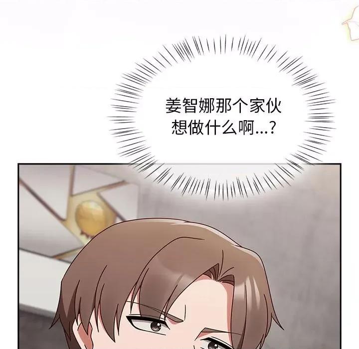 搶救拳擊館大作戰 熱情拳擊館-熱情拳擊館 第5話 第169页