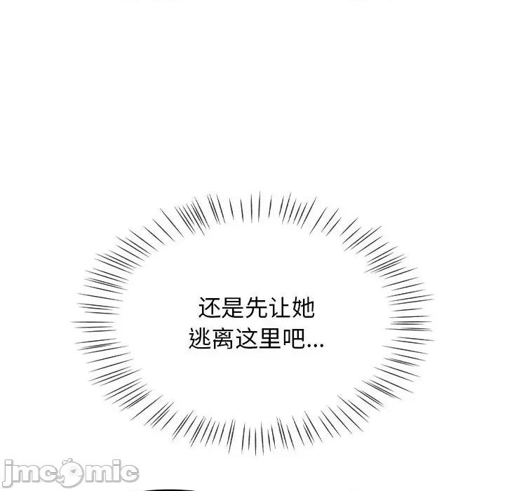 搶救拳擊館大作戰 熱情拳擊館-熱情拳擊館 第6話 第10页