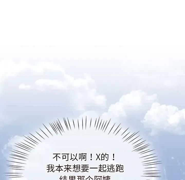 搶救拳擊館大作戰 熱情拳擊館-熱情拳擊館 第6話 第43页