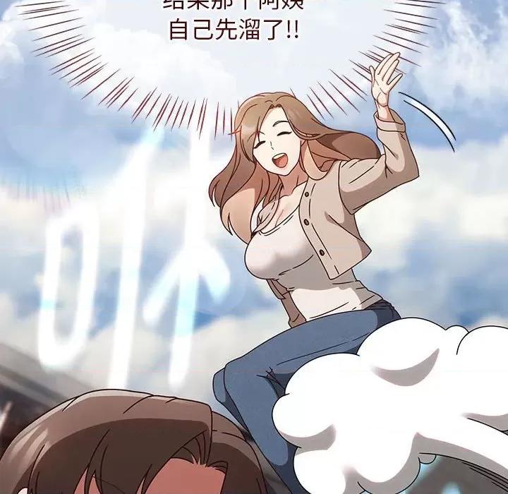 搶救拳擊館大作戰 熱情拳擊館-熱情拳擊館 第6話 第44页