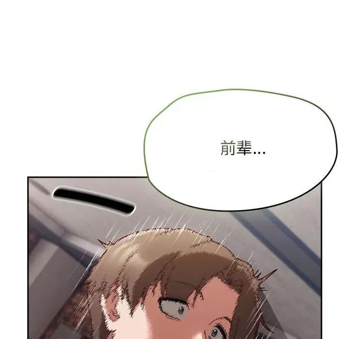 搶救拳擊館大作戰 熱情拳擊館-熱情拳擊館 第6話 第46页
