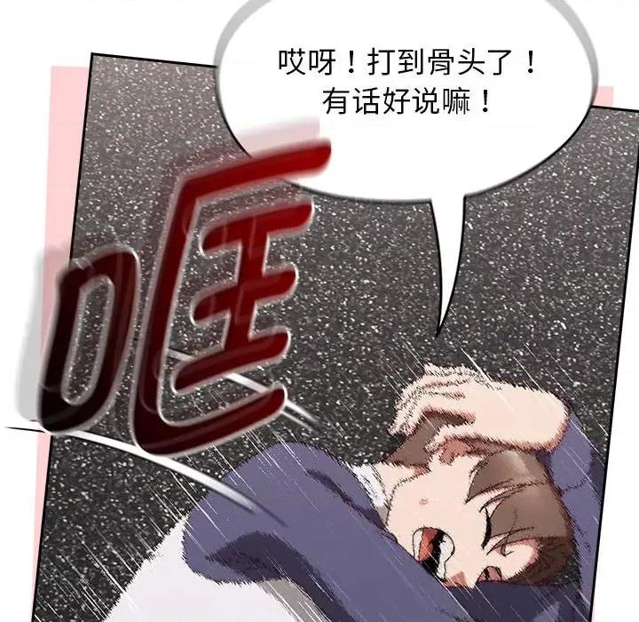 搶救拳擊館大作戰 熱情拳擊館-熱情拳擊館 第6話 第48页