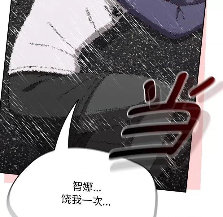 搶救拳擊館大作戰 熱情拳擊館-熱情拳擊館 第6話 第49页