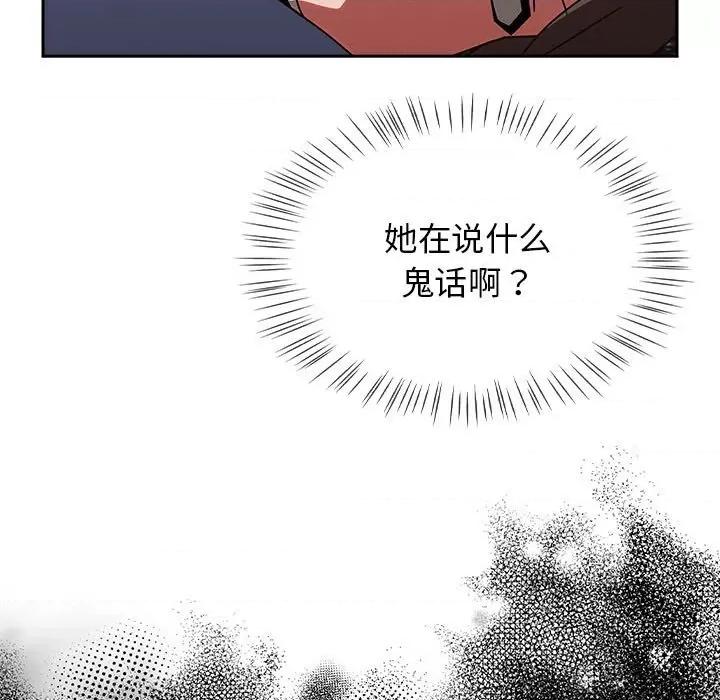 搶救拳擊館大作戰 熱情拳擊館-熱情拳擊館 第6話 第63页