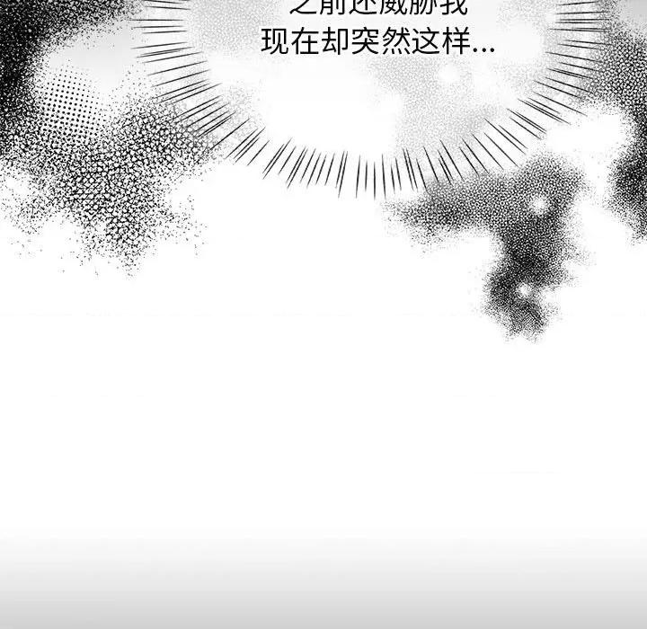 搶救拳擊館大作戰 熱情拳擊館-熱情拳擊館 第6話 第67页