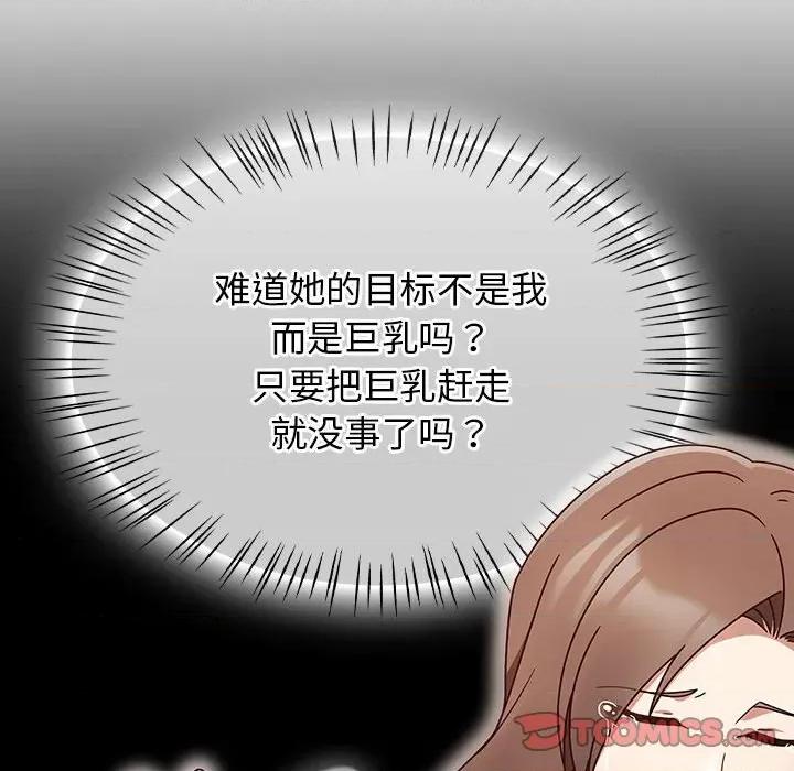 搶救拳擊館大作戰 熱情拳擊館-熱情拳擊館 第6話 第68页
