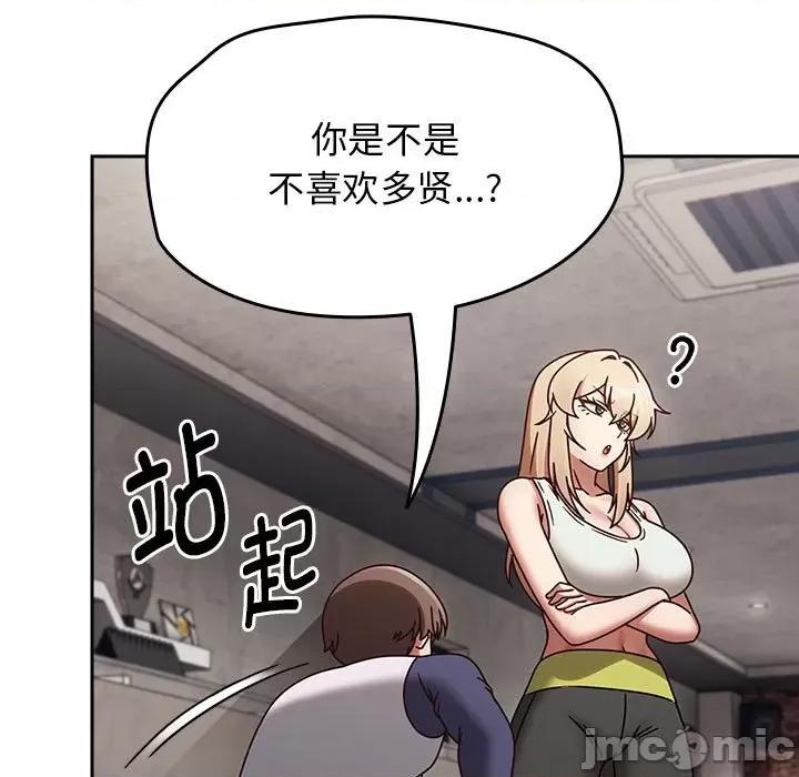 搶救拳擊館大作戰 熱情拳擊館-熱情拳擊館 第6話 第75页