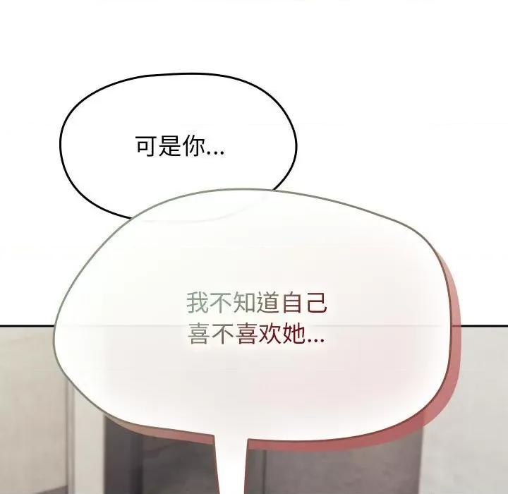 搶救拳擊館大作戰 熱情拳擊館-熱情拳擊館 第6話 第77页