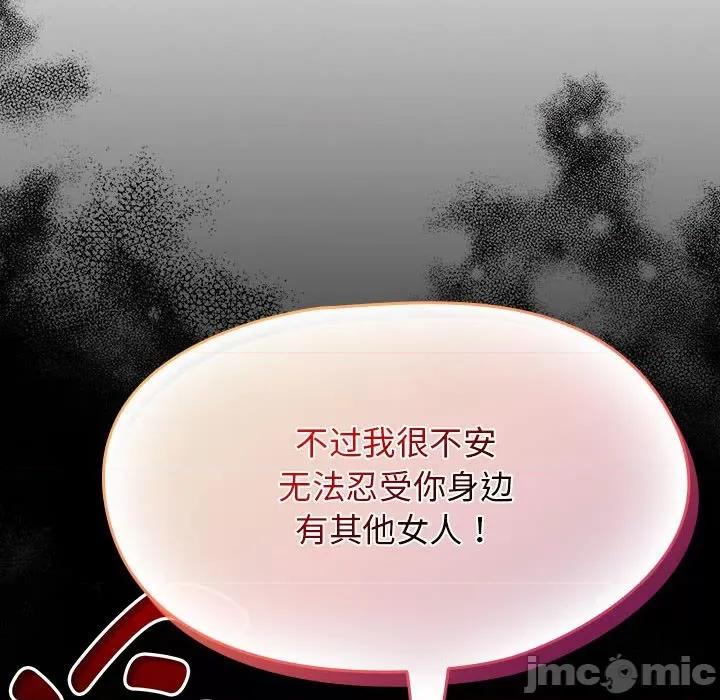 搶救拳擊館大作戰 熱情拳擊館-熱情拳擊館 第6話 第80页