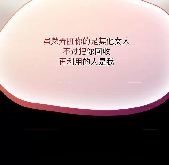 搶救拳擊館大作戰 熱情拳擊館-熱情拳擊館 第6話 第83页