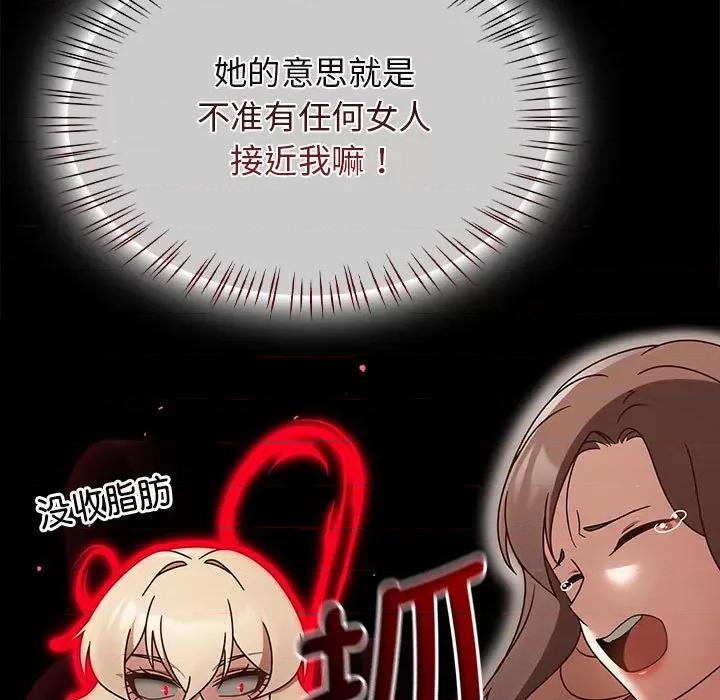 搶救拳擊館大作戰 熱情拳擊館-熱情拳擊館 第6話 第87页