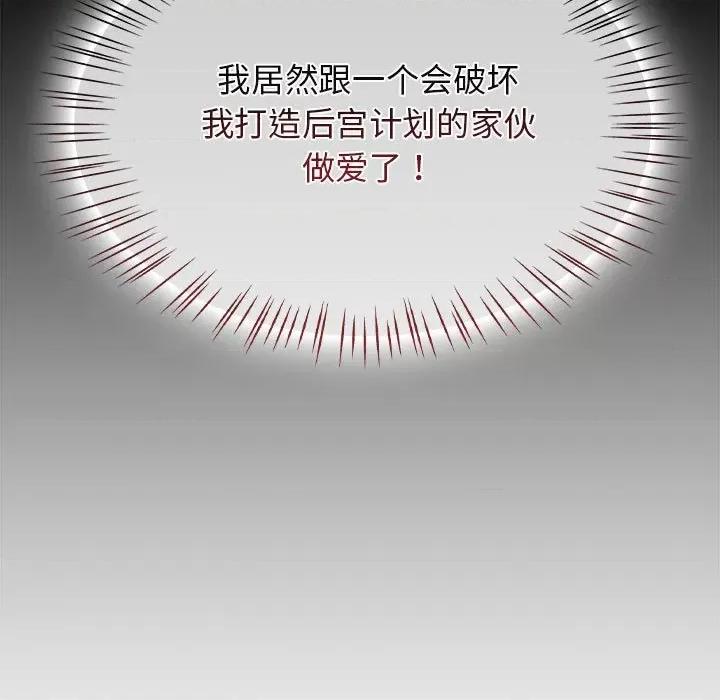 搶救拳擊館大作戰 熱情拳擊館-熱情拳擊館 第6話 第89页