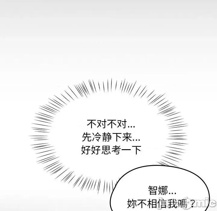 搶救拳擊館大作戰 熱情拳擊館-熱情拳擊館 第6話 第90页