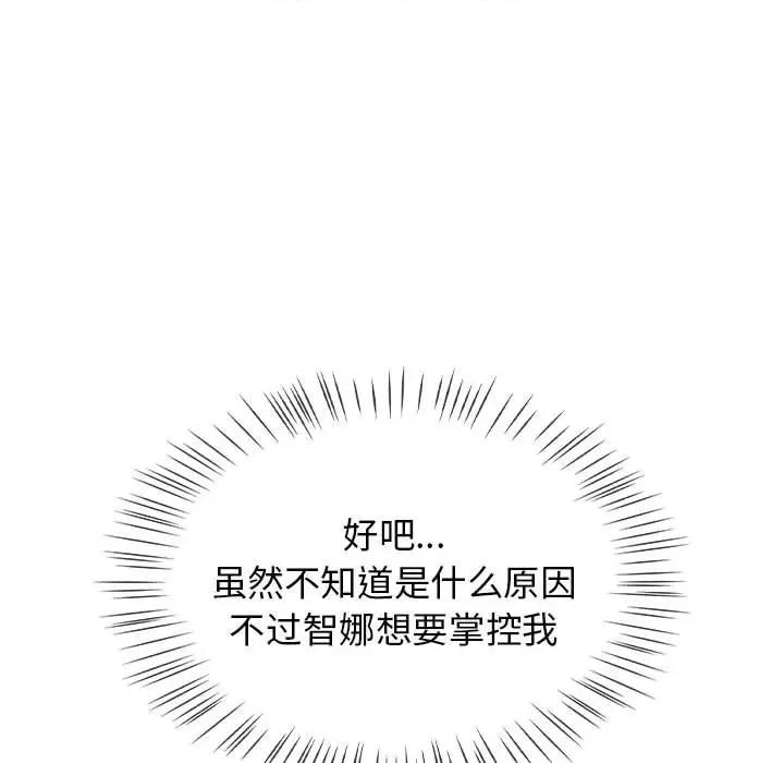搶救拳擊館大作戰 熱情拳擊館-熱情拳擊館 第6話 第93页