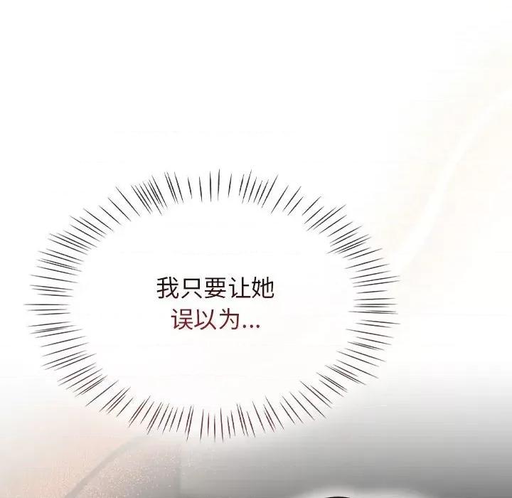 搶救拳擊館大作戰 熱情拳擊館-熱情拳擊館 第6話 第96页