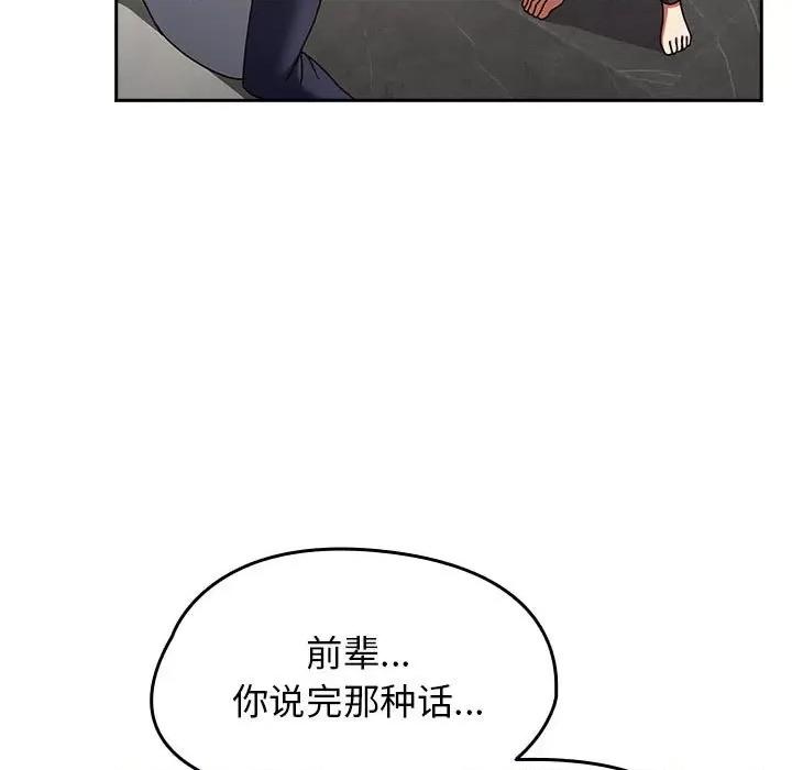 搶救拳擊館大作戰 熱情拳擊館-熱情拳擊館 第6話 第103页