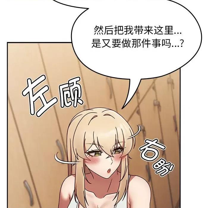 搶救拳擊館大作戰 熱情拳擊館-熱情拳擊館 第6話 第104页