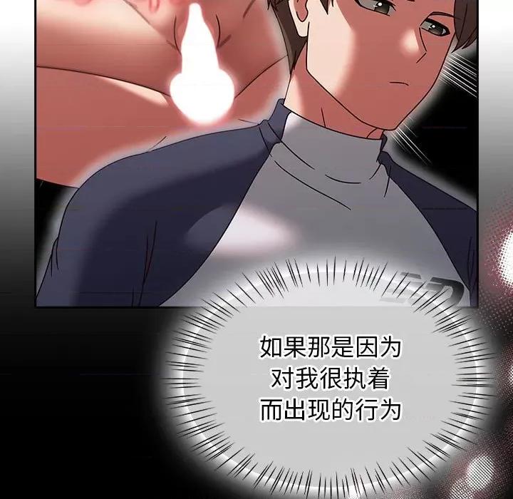搶救拳擊館大作戰 熱情拳擊館-熱情拳擊館 第6話 第107页