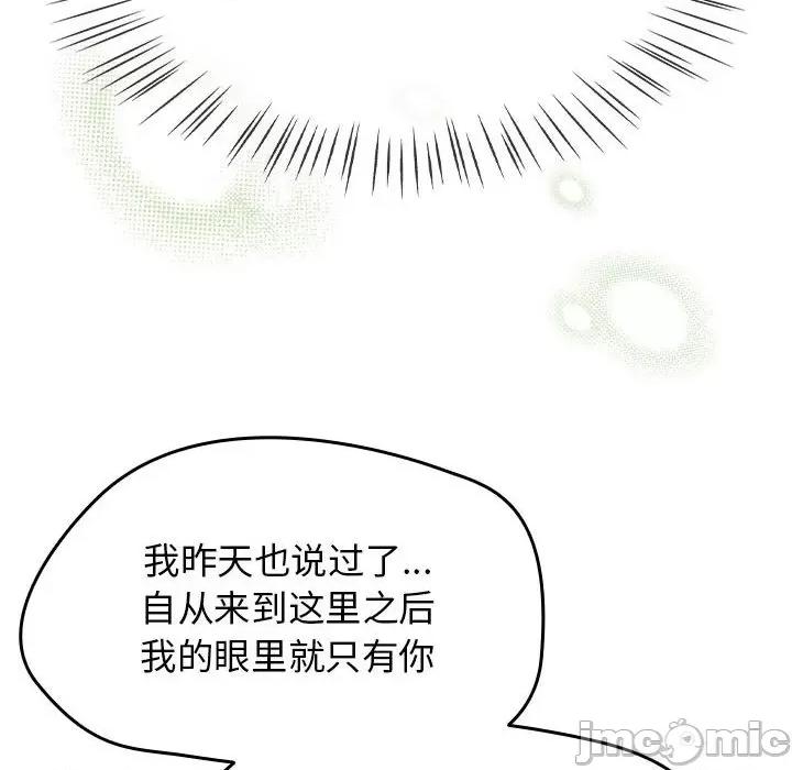 搶救拳擊館大作戰 熱情拳擊館-熱情拳擊館 第6話 第110页
