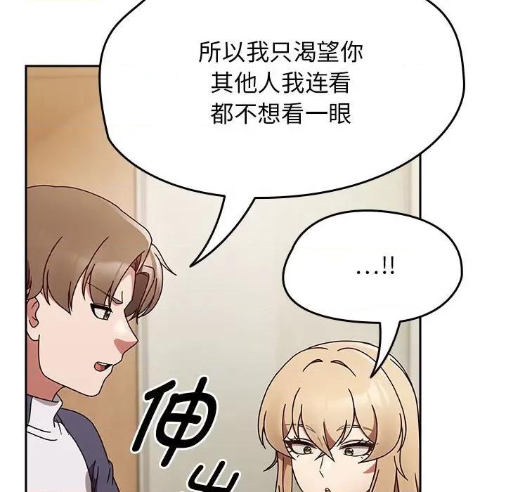 搶救拳擊館大作戰 熱情拳擊館-熱情拳擊館 第6話 第111页