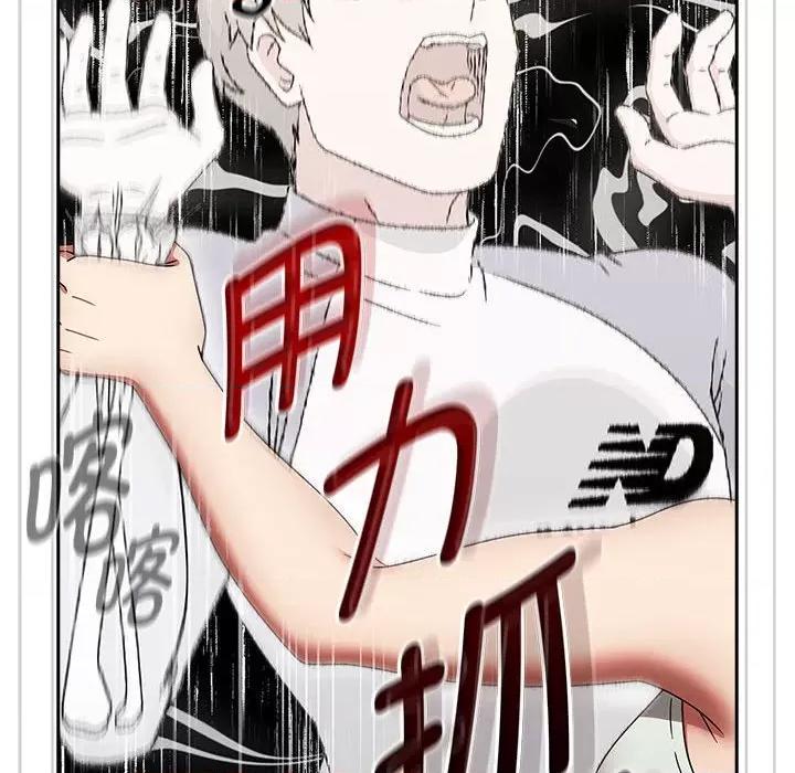 搶救拳擊館大作戰 熱情拳擊館-熱情拳擊館 第6話 第116页