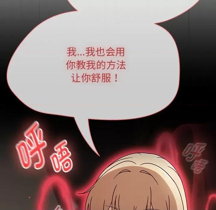 搶救拳擊館大作戰 熱情拳擊館-熱情拳擊館 第6話 第118页