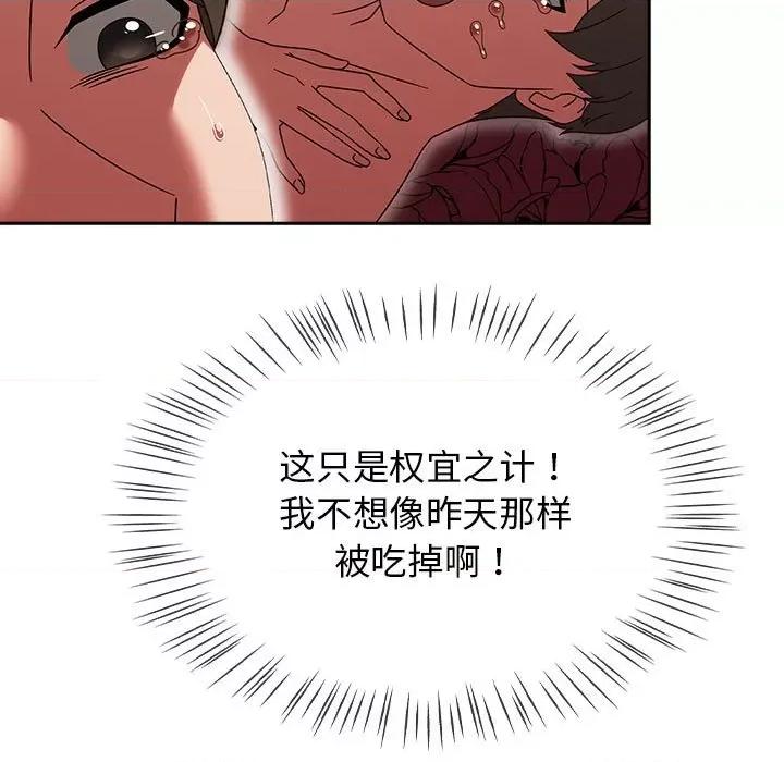 搶救拳擊館大作戰 熱情拳擊館-熱情拳擊館 第6話 第123页
