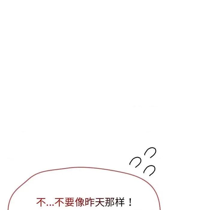 搶救拳擊館大作戰 熱情拳擊館-熱情拳擊館 第6話 第124页