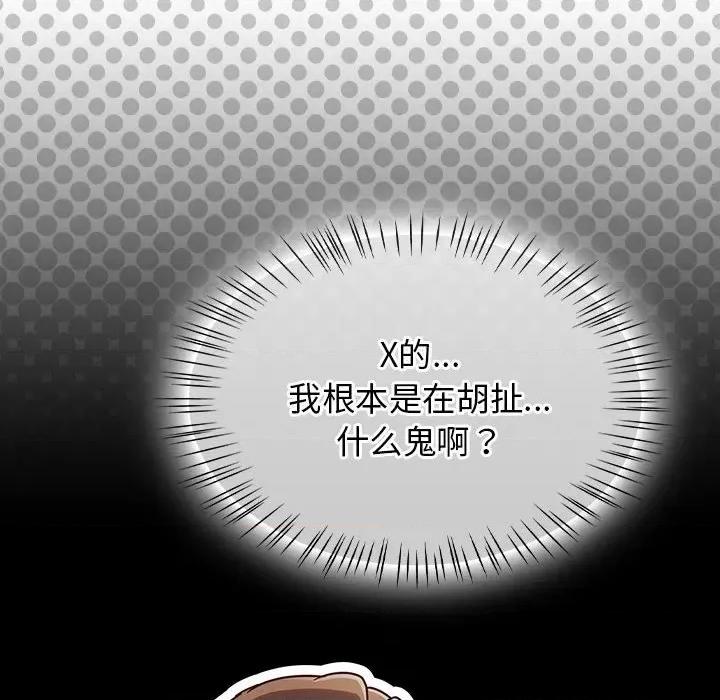 搶救拳擊館大作戰 熱情拳擊館-熱情拳擊館 第6話 第128页