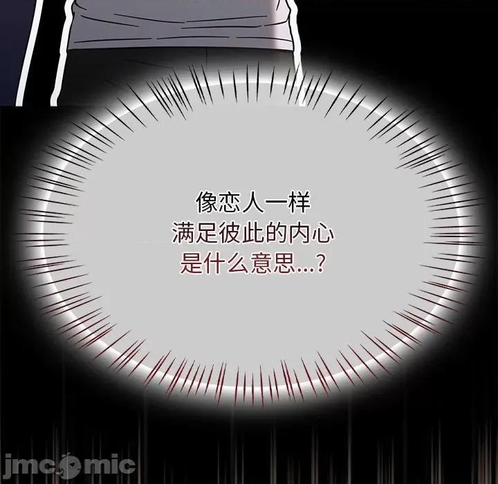 搶救拳擊館大作戰 熱情拳擊館-熱情拳擊館 第6話 第130页