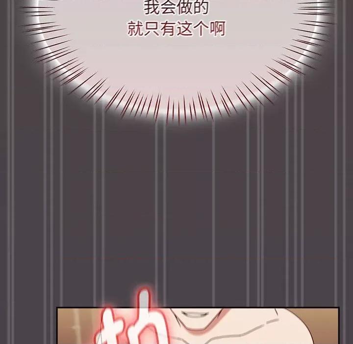 搶救拳擊館大作戰 熱情拳擊館-熱情拳擊館 第6話 第134页