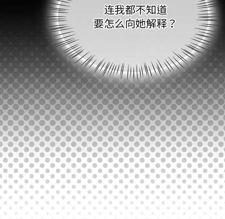 搶救拳擊館大作戰 熱情拳擊館-熱情拳擊館 第6話 第139页