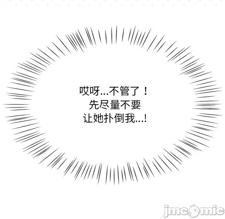 搶救拳擊館大作戰 熱情拳擊館-熱情拳擊館 第6話 第140页