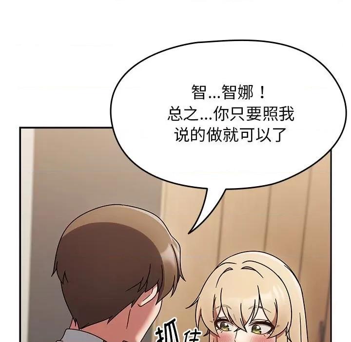 搶救拳擊館大作戰 熱情拳擊館-熱情拳擊館 第6話 第141页