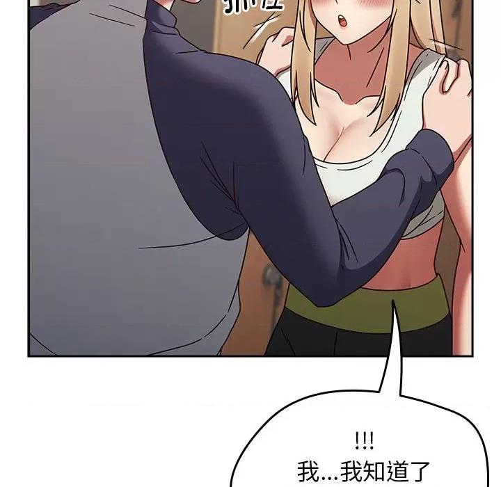 搶救拳擊館大作戰 熱情拳擊館-熱情拳擊館 第6話 第142页