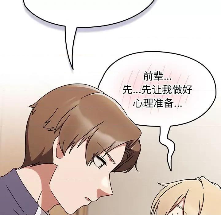 搶救拳擊館大作戰 熱情拳擊館-熱情拳擊館 第6話 第144页