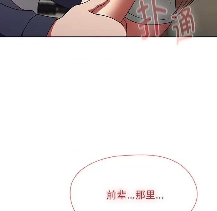 搶救拳擊館大作戰 熱情拳擊館-熱情拳擊館 第6話 第146页