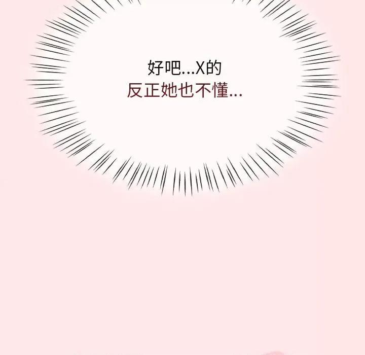 搶救拳擊館大作戰 熱情拳擊館-熱情拳擊館 第6話 第149页