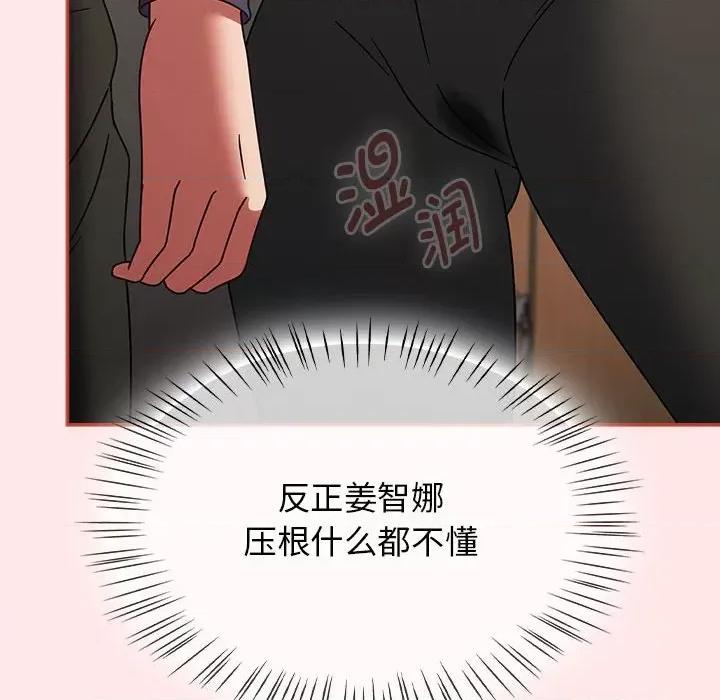 搶救拳擊館大作戰 熱情拳擊館-熱情拳擊館 第6話 第156页