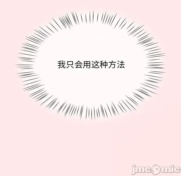 搶救拳擊館大作戰 熱情拳擊館-熱情拳擊館 第6話 第160页