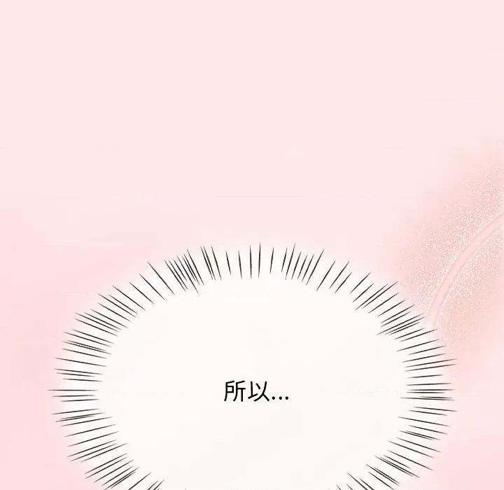 搶救拳擊館大作戰 熱情拳擊館-熱情拳擊館 第6話 第163页