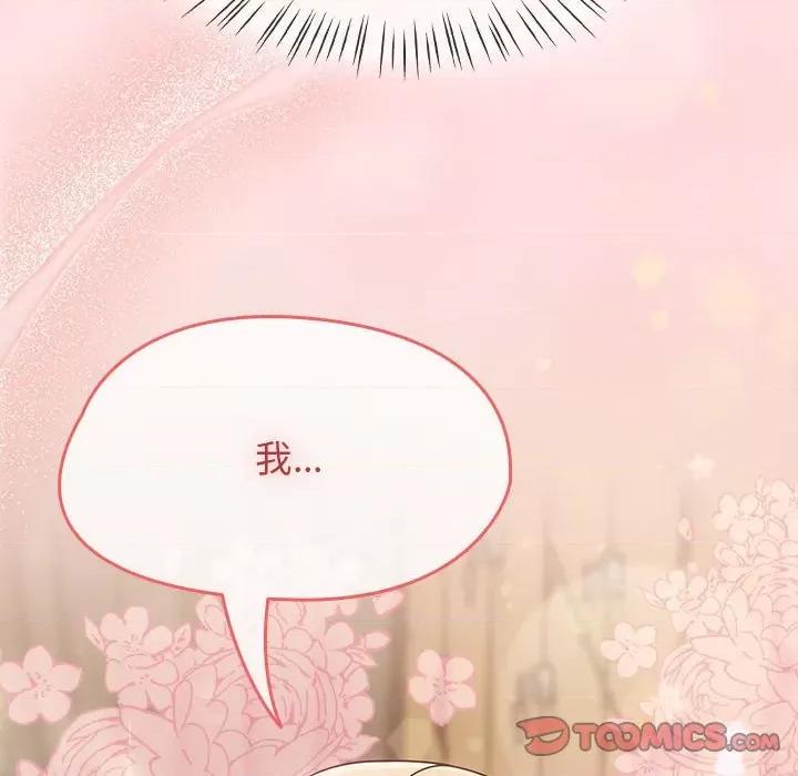 搶救拳擊館大作戰 熱情拳擊館-熱情拳擊館 第6話 第164页